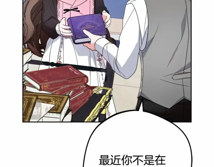 漫画《反派少女被爱意围绕》第29话 可爱少女的冬装竟然如此可爱！第86张图