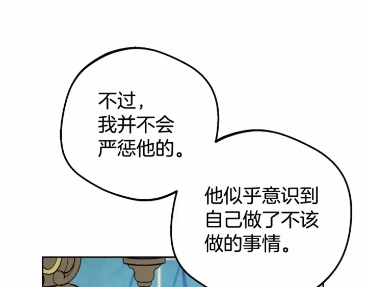 漫画《反派少女被爱意围绕》第29话 可爱少女的冬装竟然如此可爱！第9张图