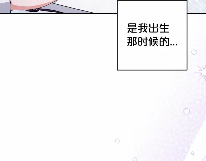 漫画《反派少女被爱意围绕》第29话 可爱少女的冬装竟然如此可爱！第93张图