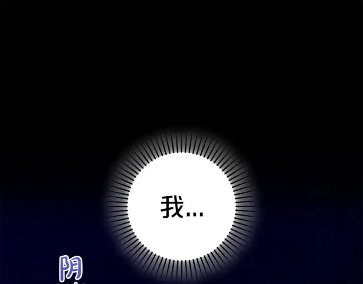 漫画《反派少女被爱意围绕》第30话 害怕期待落空吗？第10张图