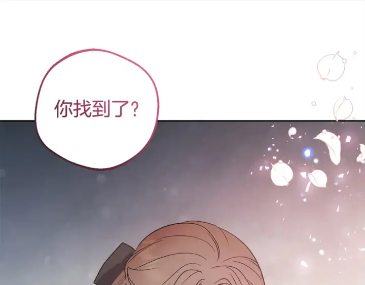漫画《反派少女被爱意围绕》第30话 害怕期待落空吗？第100张图