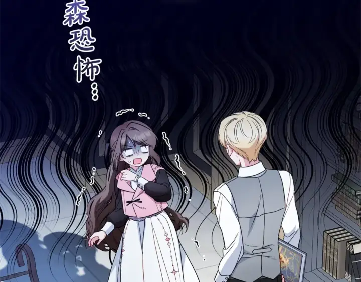 漫画《反派少女被爱意围绕》第30话 害怕期待落空吗？第11张图
