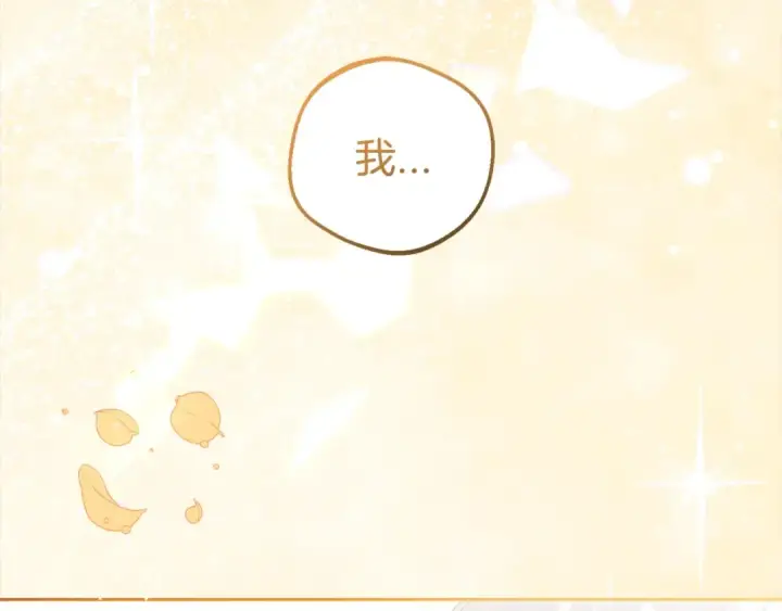 漫画《反派少女被爱意围绕》第30话 害怕期待落空吗？第111张图