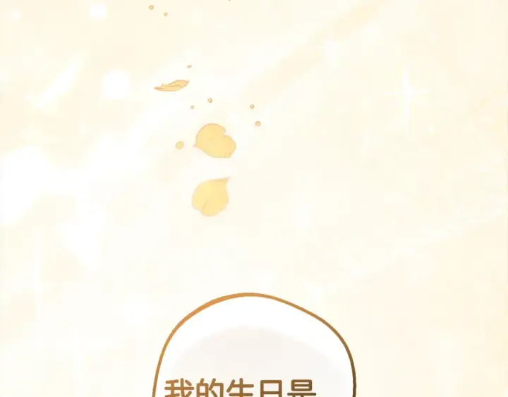 漫画《反派少女被爱意围绕》第30话 害怕期待落空吗？第113张图