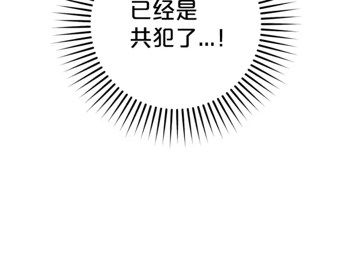 漫画《反派少女被爱意围绕》第30话 害怕期待落空吗？第13张图