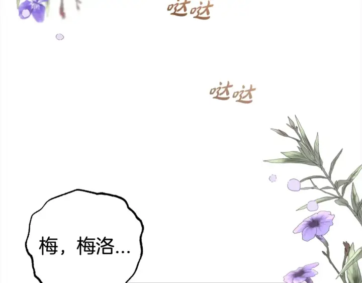 漫画《反派少女被爱意围绕》第30话 害怕期待落空吗？第149张图