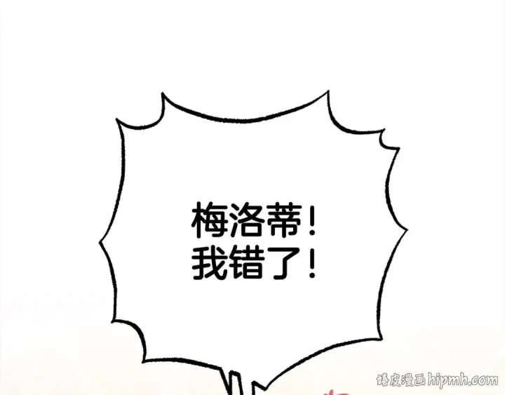 漫画《反派少女被爱意围绕》第30话 害怕期待落空吗？第152张图