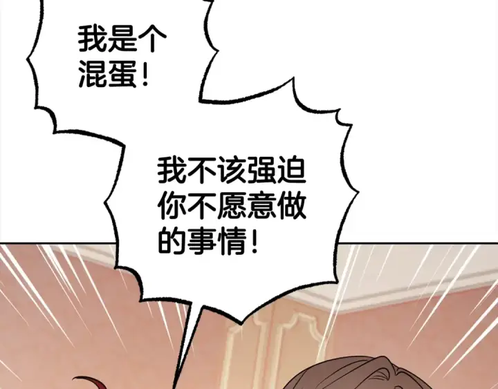 漫画《反派少女被爱意围绕》第30话 害怕期待落空吗？第155张图