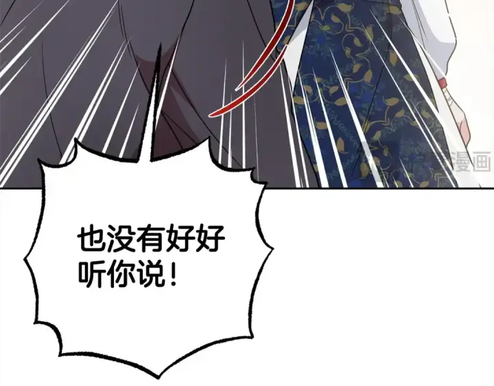 漫画《反派少女被爱意围绕》第30话 害怕期待落空吗？第157张图