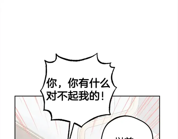 漫画《反派少女被爱意围绕》第30话 害怕期待落空吗？第170张图
