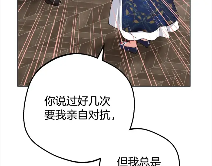 漫画《反派少女被爱意围绕》第30话 害怕期待落空吗？第172张图