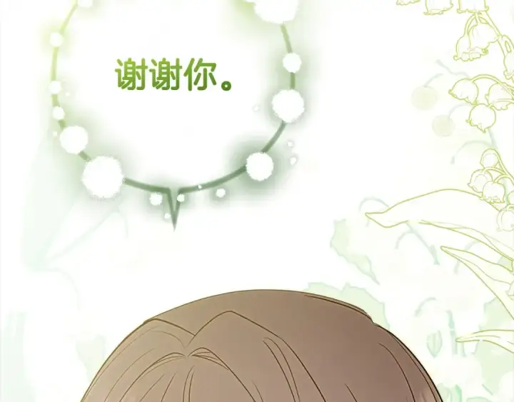 漫画《反派少女被爱意围绕》第30话 害怕期待落空吗？第174张图