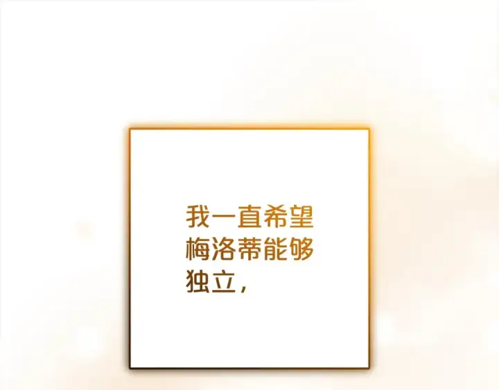 漫画《反派少女被爱意围绕》第30话 害怕期待落空吗？第182张图