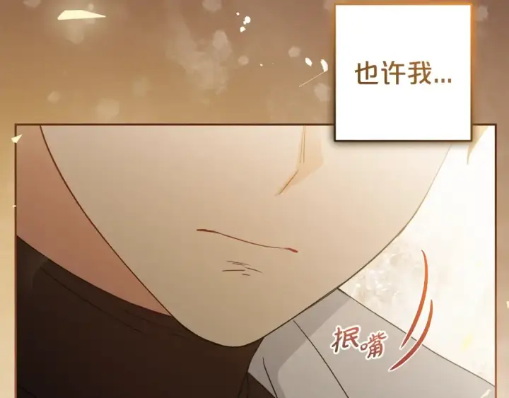 漫画《反派少女被爱意围绕》第30话 害怕期待落空吗？第187张图