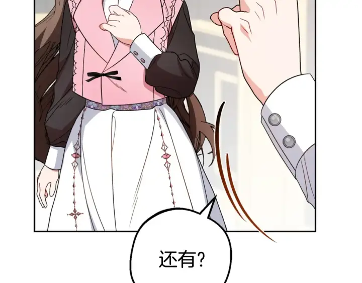 漫画《反派少女被爱意围绕》第30话 害怕期待落空吗？第19张图