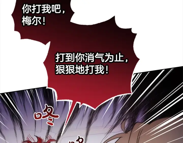 漫画《反派少女被爱意围绕》第30话 害怕期待落空吗？第199张图