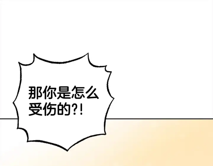 漫画《反派少女被爱意围绕》第30话 害怕期待落空吗？第203张图