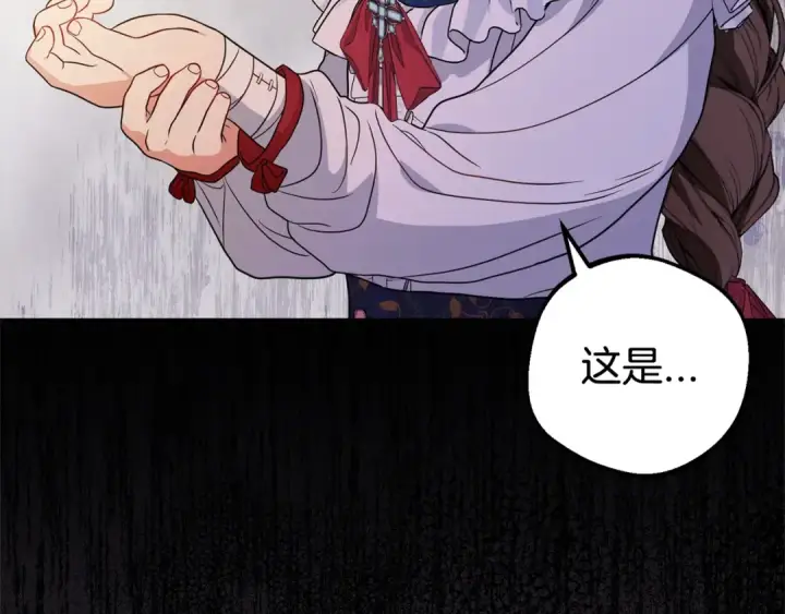 漫画《反派少女被爱意围绕》第30话 害怕期待落空吗？第205张图