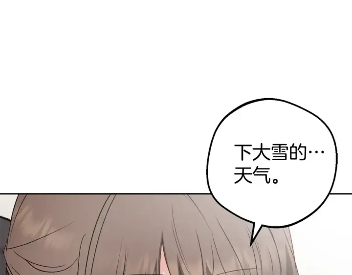 漫画《反派少女被爱意围绕》第30话 害怕期待落空吗？第21张图