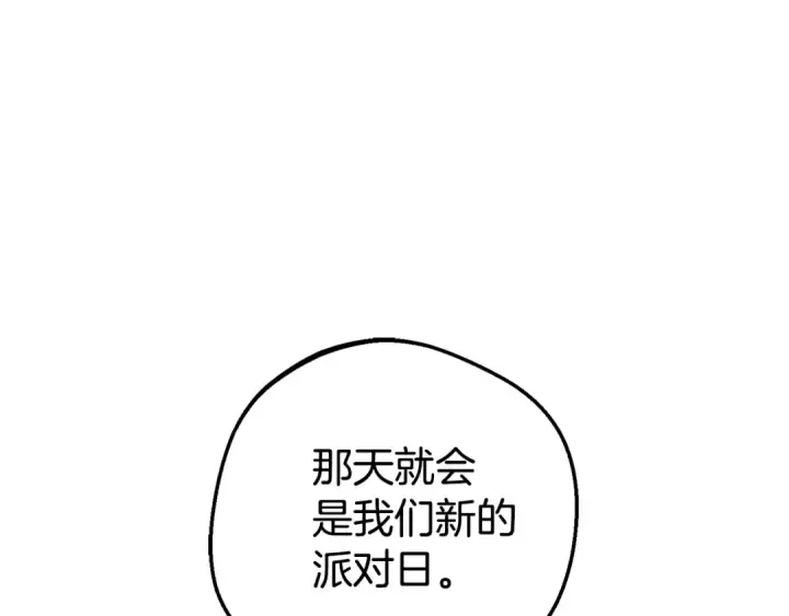 漫画《反派少女被爱意围绕》第30话 害怕期待落空吗？第23张图