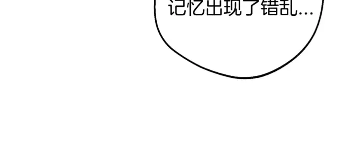 漫画《反派少女被爱意围绕》第30话 害怕期待落空吗？第29张图
