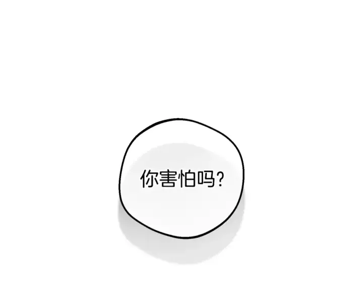 漫画《反派少女被爱意围绕》第30话 害怕期待落空吗？第30张图