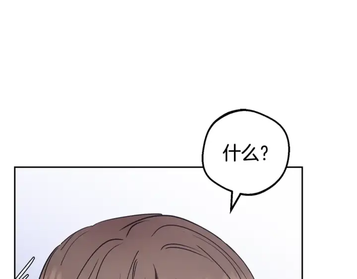 漫画《反派少女被爱意围绕》第30话 害怕期待落空吗？第31张图