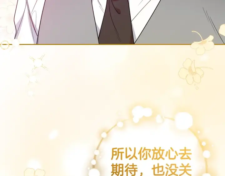 漫画《反派少女被爱意围绕》第30话 害怕期待落空吗？第39张图