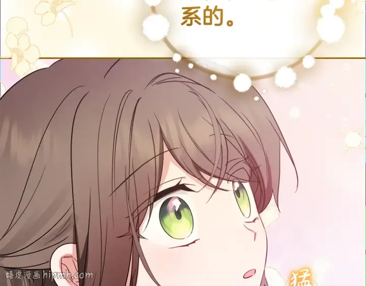 漫画《反派少女被爱意围绕》第30话 害怕期待落空吗？第40张图