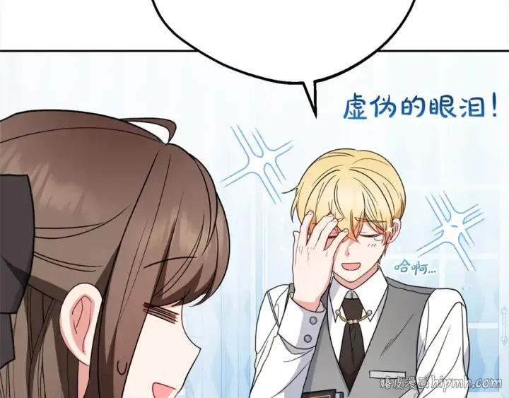 漫画《反派少女被爱意围绕》第30话 害怕期待落空吗？第56张图