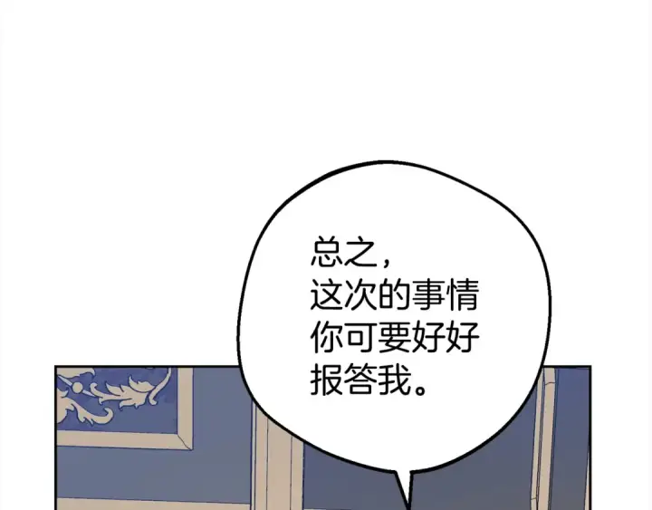 漫画《反派少女被爱意围绕》第30话 害怕期待落空吗？第58张图