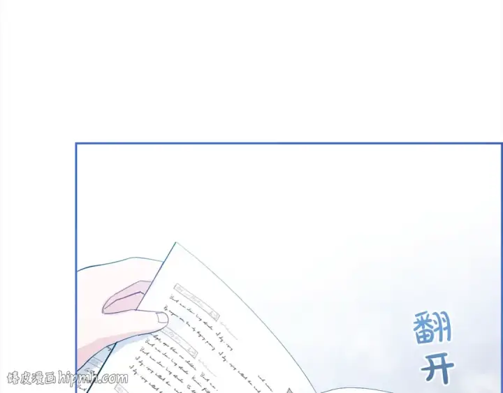漫画《反派少女被爱意围绕》第30话 害怕期待落空吗？第64张图