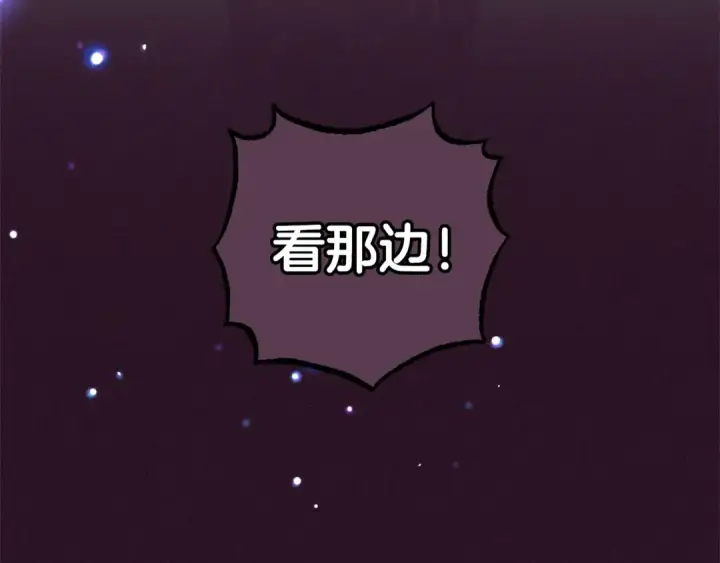 漫画《反派少女被爱意围绕》第30话 害怕期待落空吗？第74张图