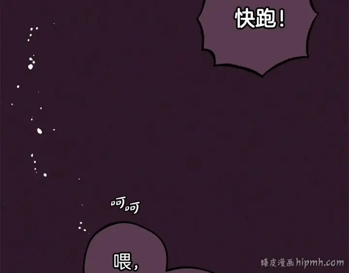 漫画《反派少女被爱意围绕》第30话 害怕期待落空吗？第80张图