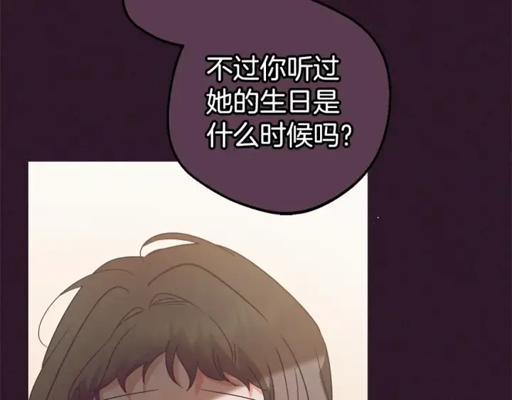 漫画《反派少女被爱意围绕》第30话 害怕期待落空吗？第81张图