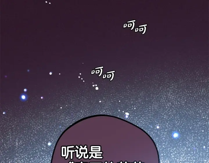 漫画《反派少女被爱意围绕》第30话 害怕期待落空吗？第86张图