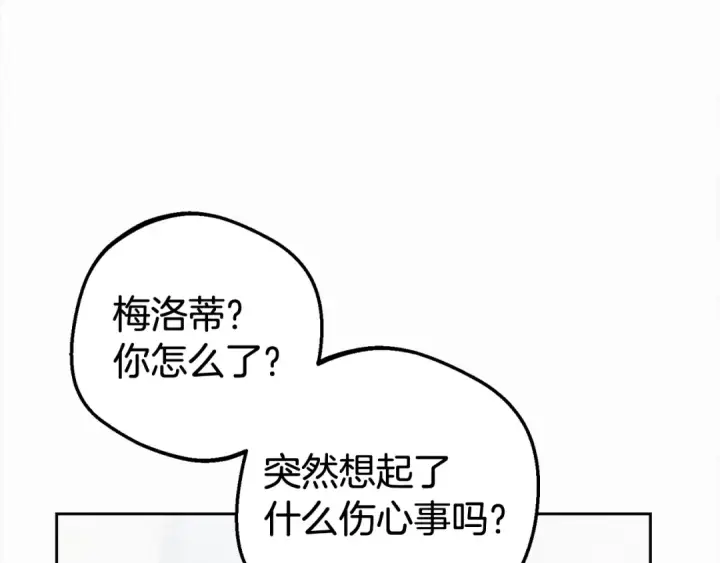 漫画《反派少女被爱意围绕》第30话 害怕期待落空吗？第91张图