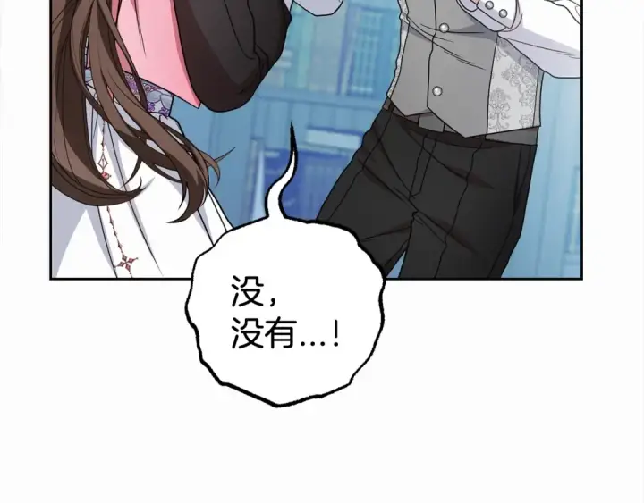 漫画《反派少女被爱意围绕》第30话 害怕期待落空吗？第93张图