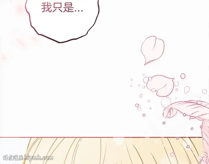 漫画《反派少女被爱意围绕》第30话 害怕期待落空吗？第96张图