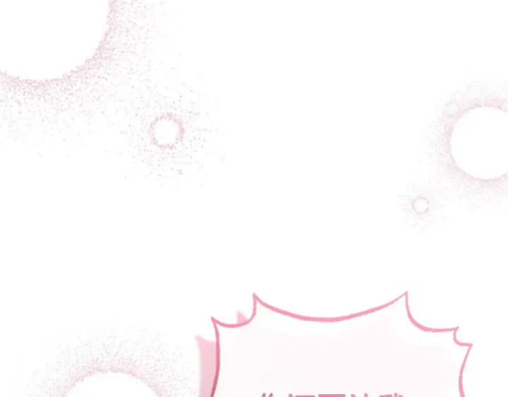漫画《反派少女被爱意围绕》第31话 是谁欺负你了？！第100张图