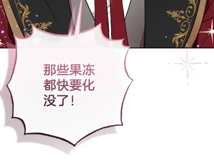 漫画《反派少女被爱意围绕》第31话 是谁欺负你了？！第103张图