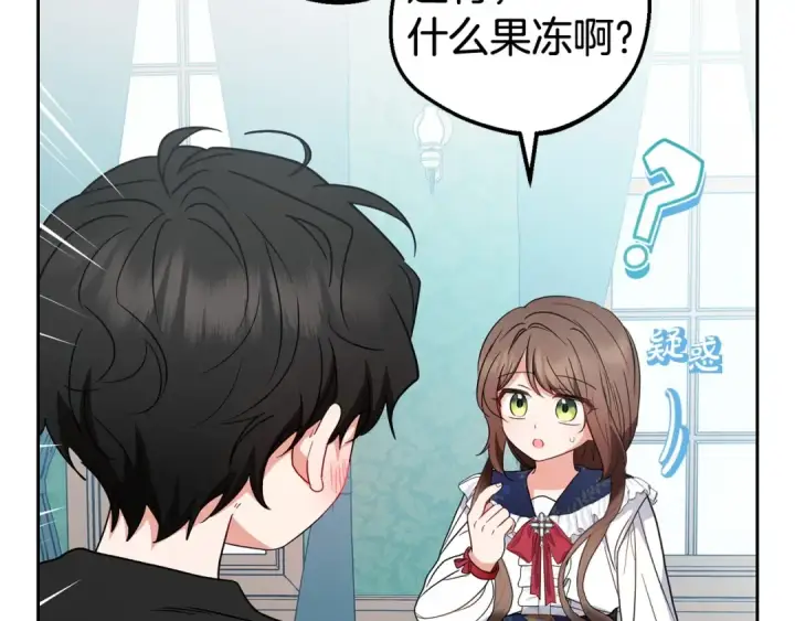 漫画《反派少女被爱意围绕》第31话 是谁欺负你了？！第105张图