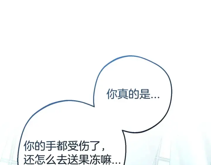 漫画《反派少女被爱意围绕》第31话 是谁欺负你了？！第108张图