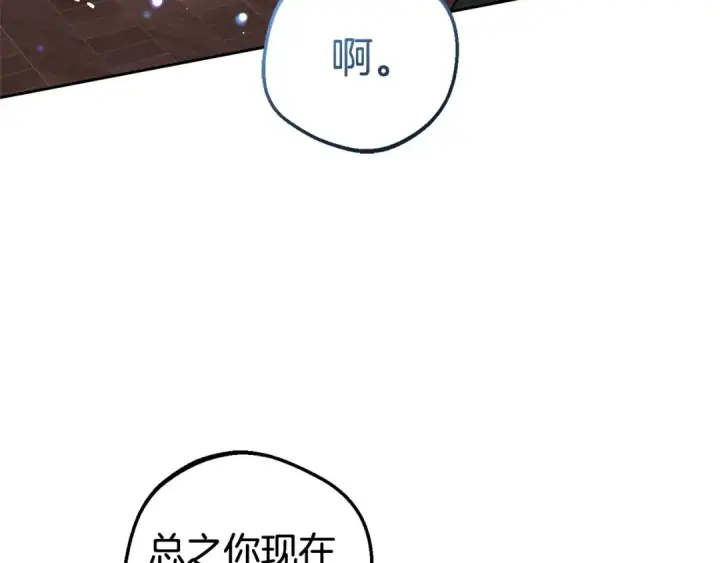 漫画《反派少女被爱意围绕》第31话 是谁欺负你了？！第111张图