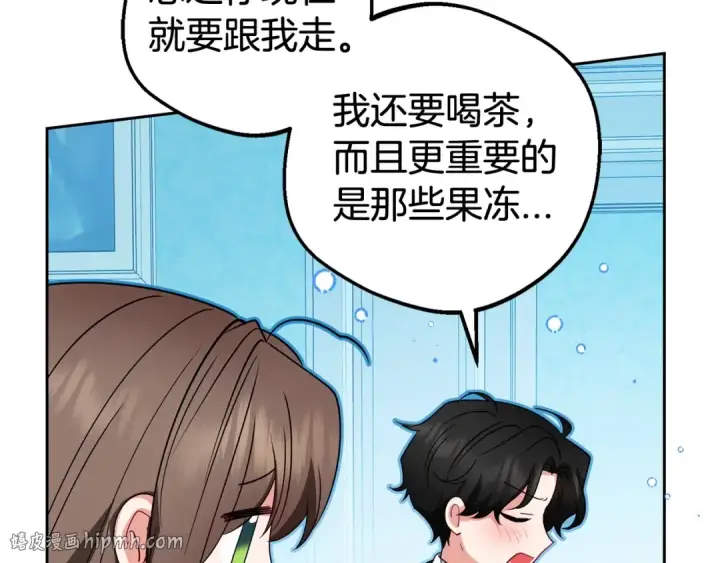 漫画《反派少女被爱意围绕》第31话 是谁欺负你了？！第112张图