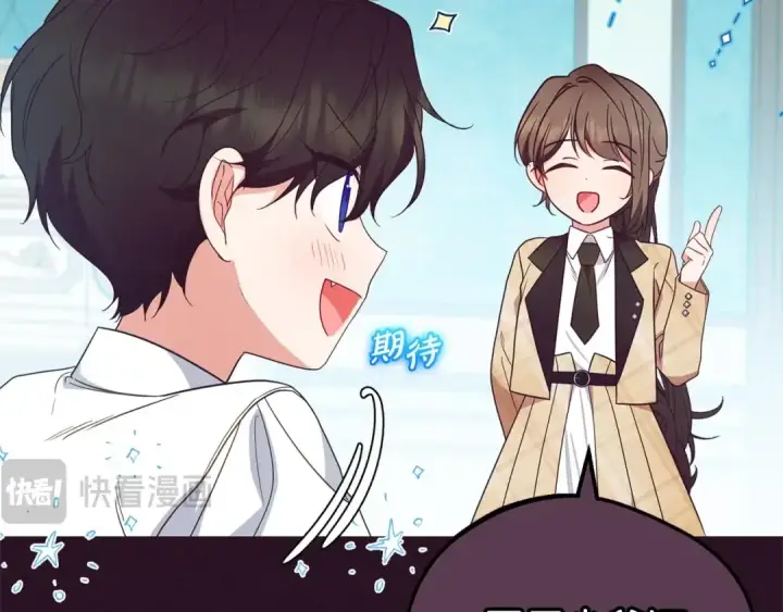 漫画《反派少女被爱意围绕》第31话 是谁欺负你了？！第12张图