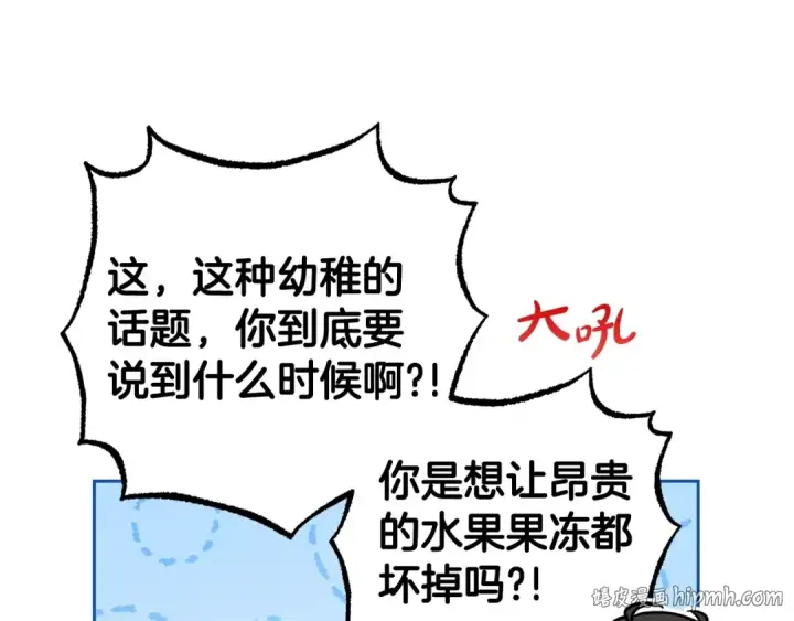 漫画《反派少女被爱意围绕》第31话 是谁欺负你了？！第128张图
