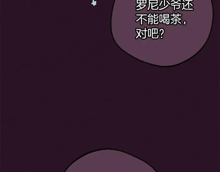 漫画《反派少女被爱意围绕》第31话 是谁欺负你了？！第13张图