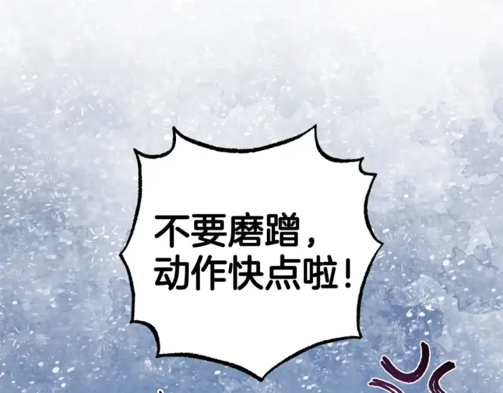 漫画《反派少女被爱意围绕》第31话 是谁欺负你了？！第131张图