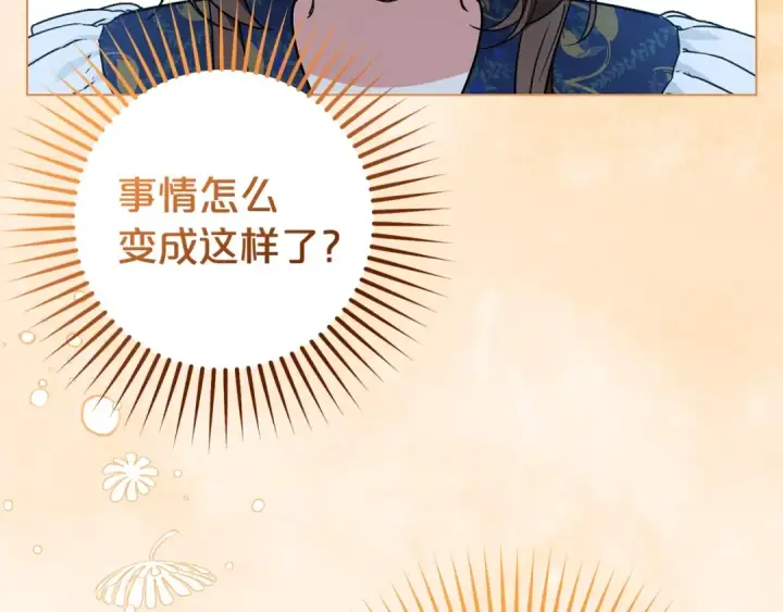 漫画《反派少女被爱意围绕》第31话 是谁欺负你了？！第143张图